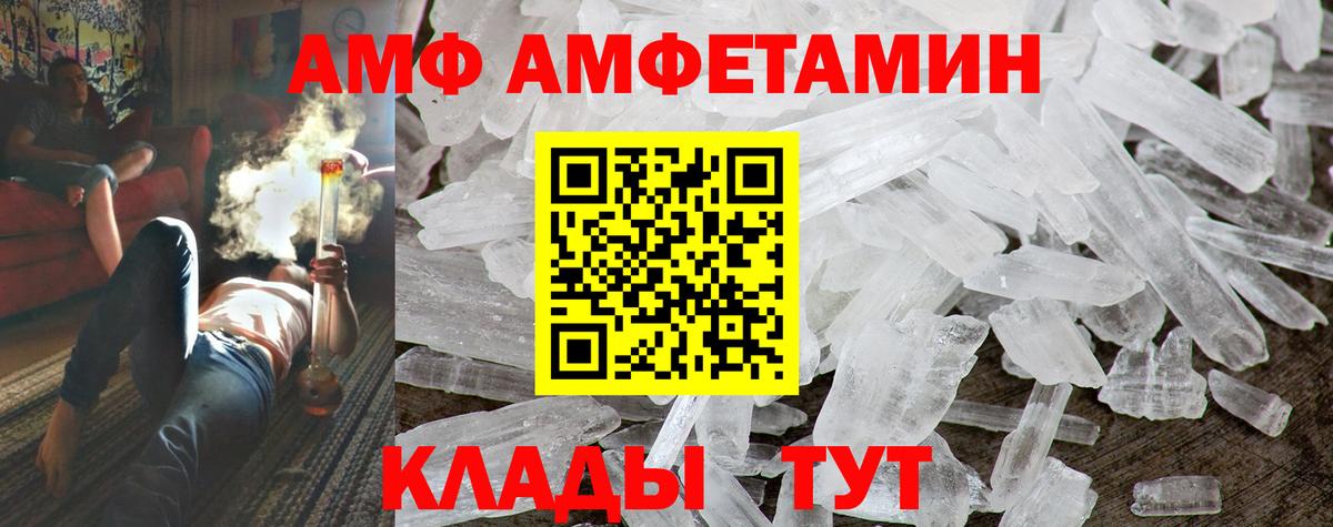 blacksprut вход  АМФ 97%  АМФЕТАМИН  АМФЕТАМИН  Вход с VPN  Тобольск 