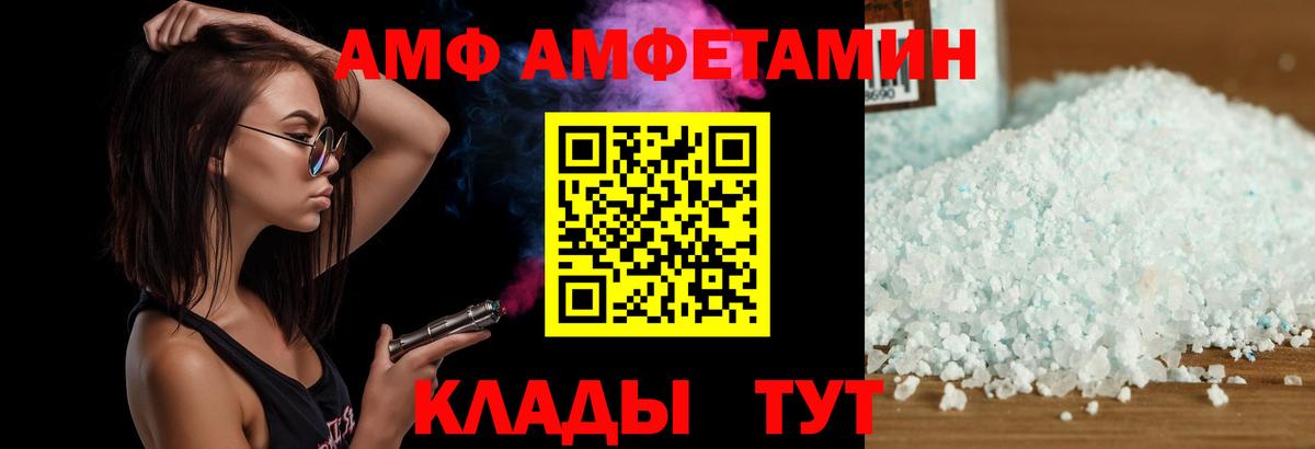 АМФЕТАМИН Розовый Тобольск