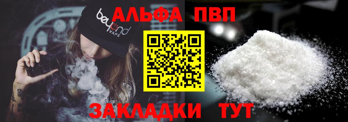 Тобольск  Альфа ПВП  Альфа ПВП СК  Вход с VPN  Альфа ПВП Crystall 