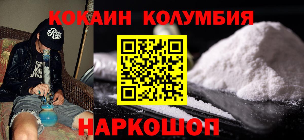 Кокаин 99% Тобольск