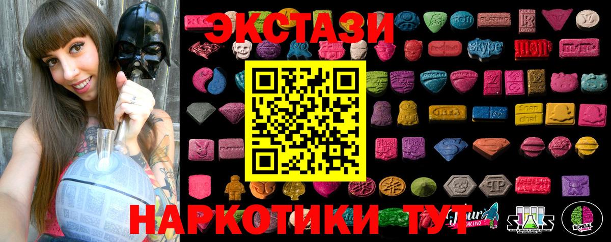 ЭКСТАЗИ 300 mg  Экстази  Тобольск  Вход с VPN 