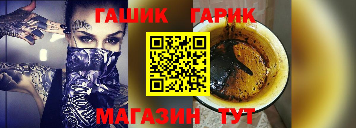 ГАШИШ индика сатива  ГАШ убойный  ГАШИШ  Вход с VPN  Тобольск 
