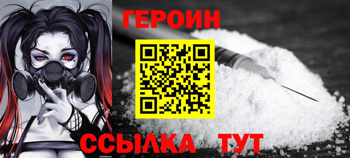 Тобольск  Героин афганец  Вход с VPN 