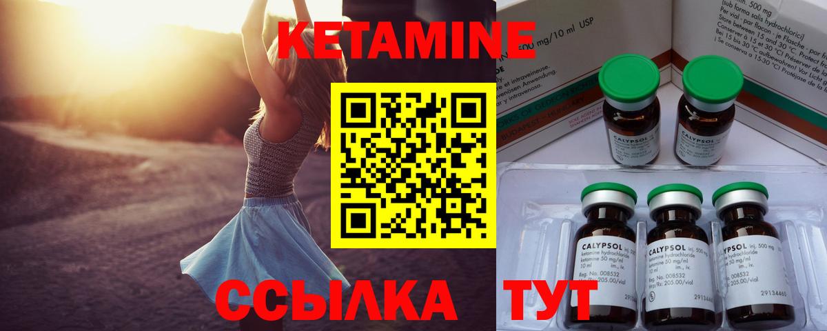Кетамин VHQ  КЕТАМИН ketamine  darknet клад  Вход с VPN  Тобольск 