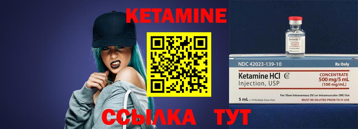 КЕТАМИН ketamine Тобольск