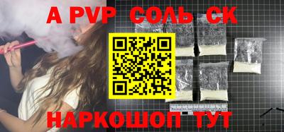 спайс Малоярославец