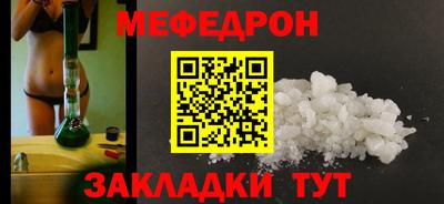 меф Можга