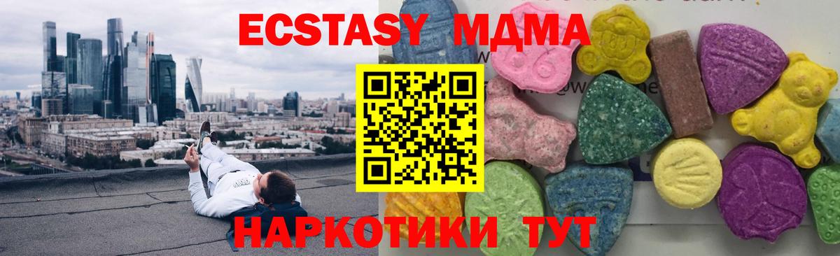 Тобольск  МДМА Molly  MDMA  MDMA молли  Вход с VPN 