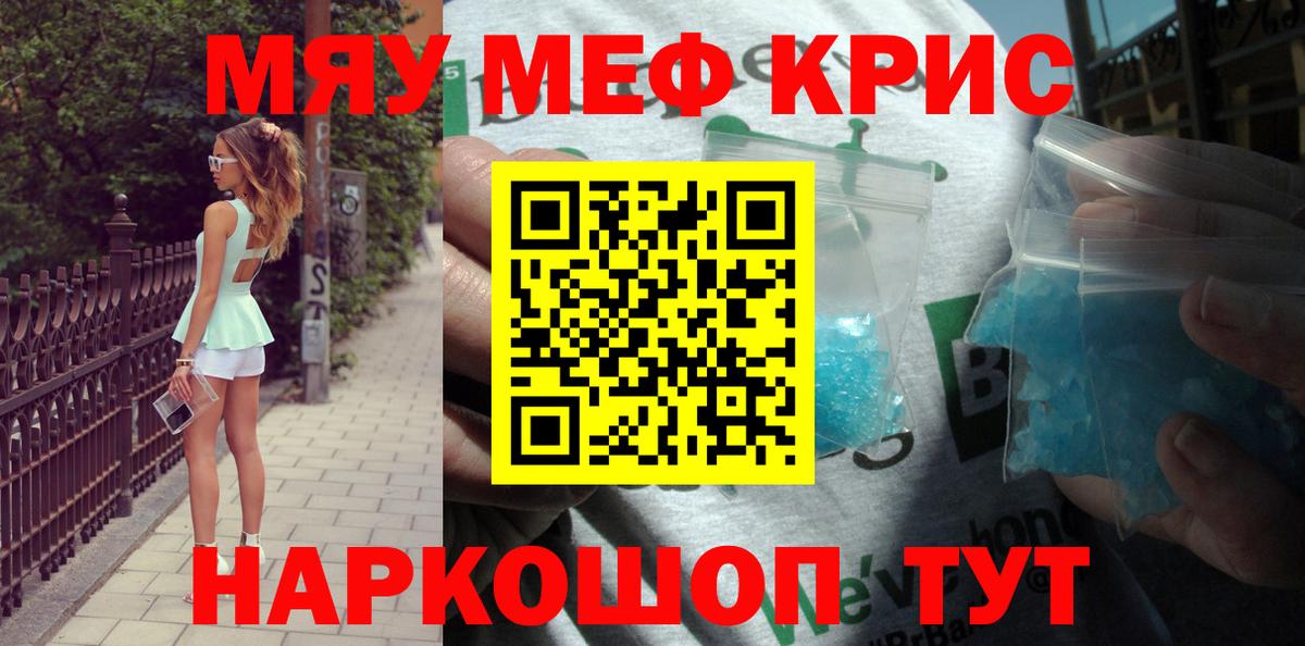 Тобольск  Мефедрон мука  Меф 4 MMC  Вход с VPN 