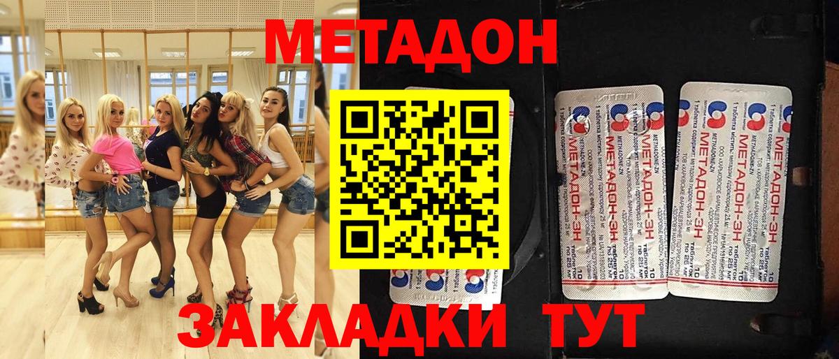 блэк спрут вход  Вход с VPN  МЕТАДОН methadone  нарко площадка наркотические препараты  Метадон кристалл  Тобольск 
