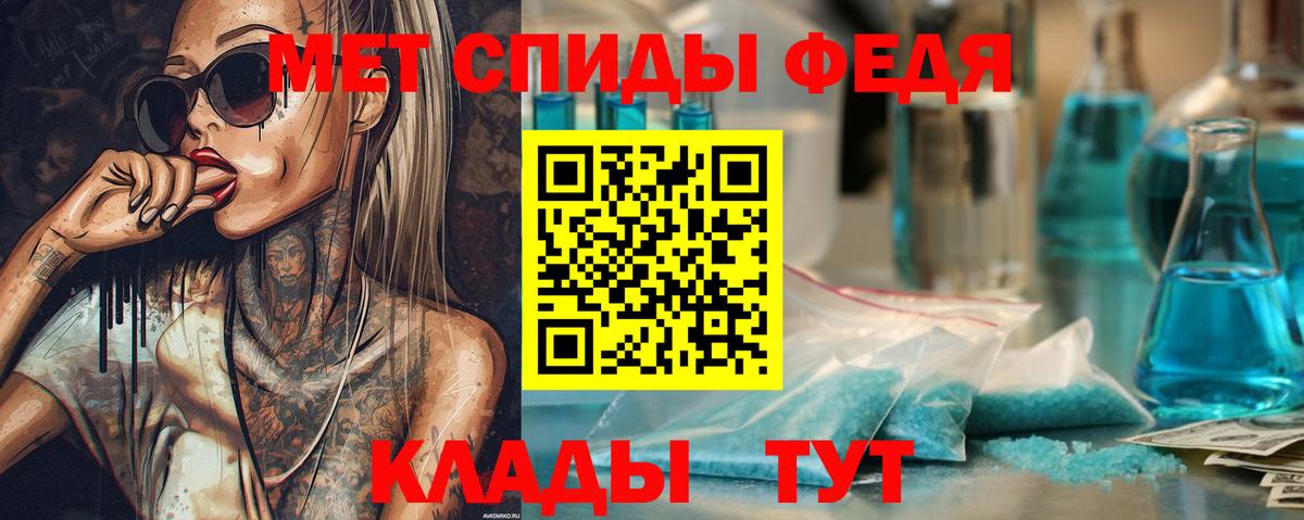 Метамфетамин пудра Тобольск