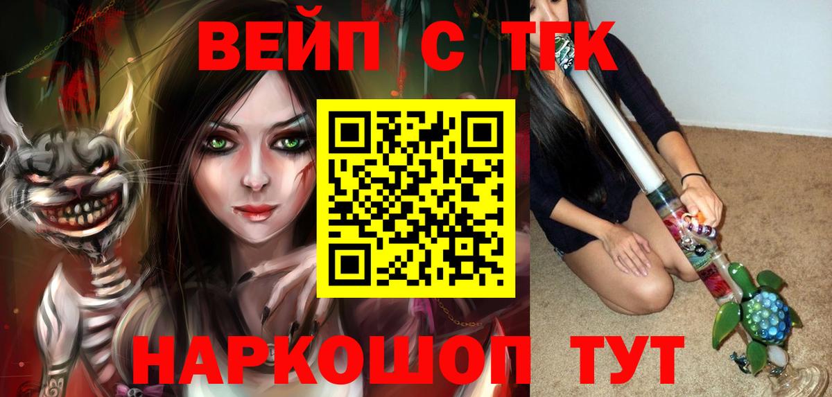 Дистиллят ТГК THC oil Тобольск