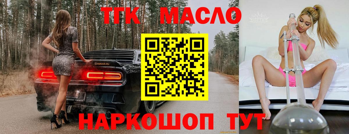 Дистиллят ТГК Wax  Вход с VPN  Тобольск 